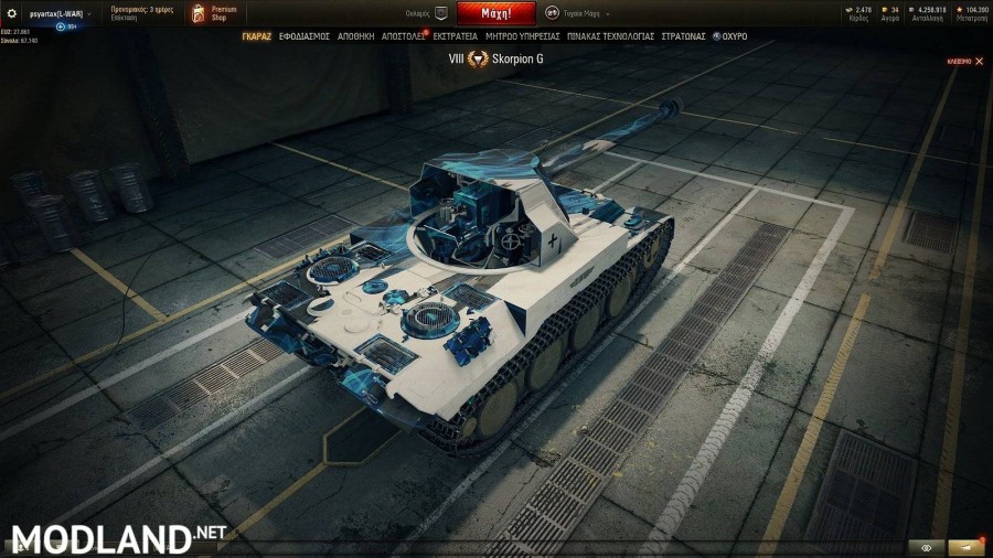 Scorpion Tier 8 Premium Tank Blue Fire Skin 1.4 [1.4.0.1]